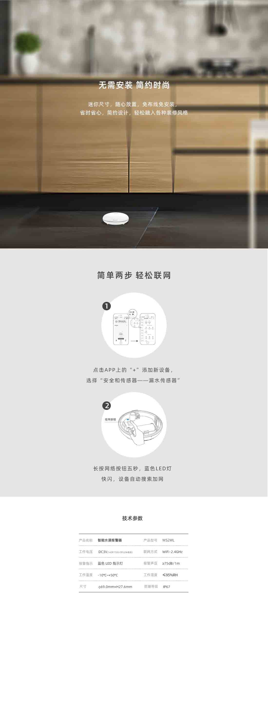 水侵報(bào)警器漏水報(bào)警器 水侵報(bào)警器漏水報(bào)警器